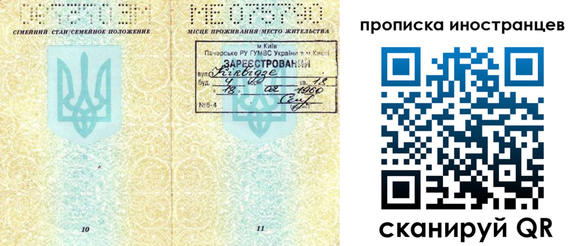 миграционный учет в Киржаче