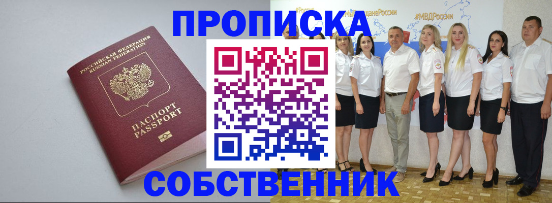 временная регистрация для школы в Киржаче